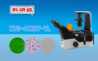 醫(yī)用顯微鏡.png 醫(yī)用顯微鏡.png